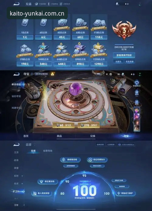 4项核心检测：云开平台官方入口最新版v2.0.8的下载与评测指南