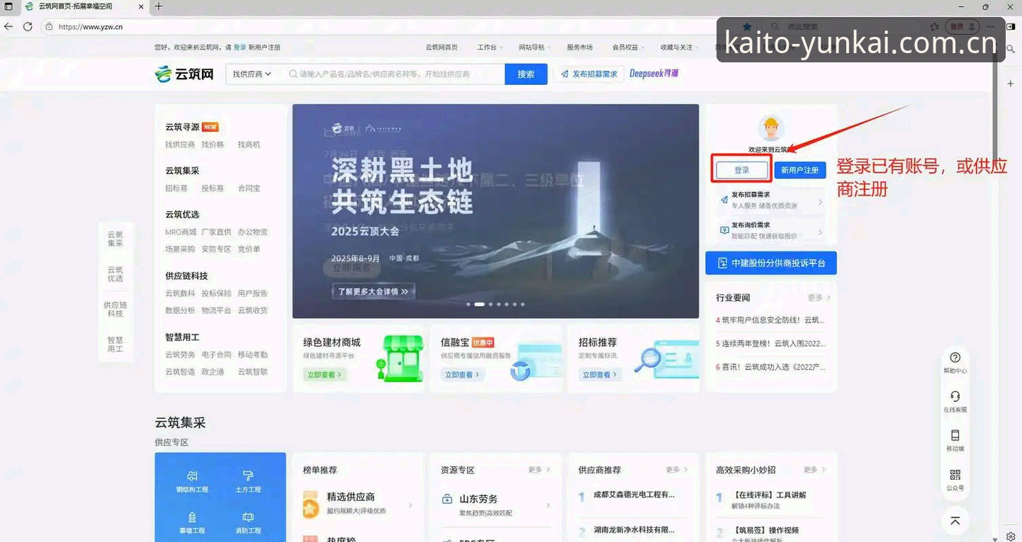 云开平台怎么样最新版全面解析：新手注册、下载与使用指南