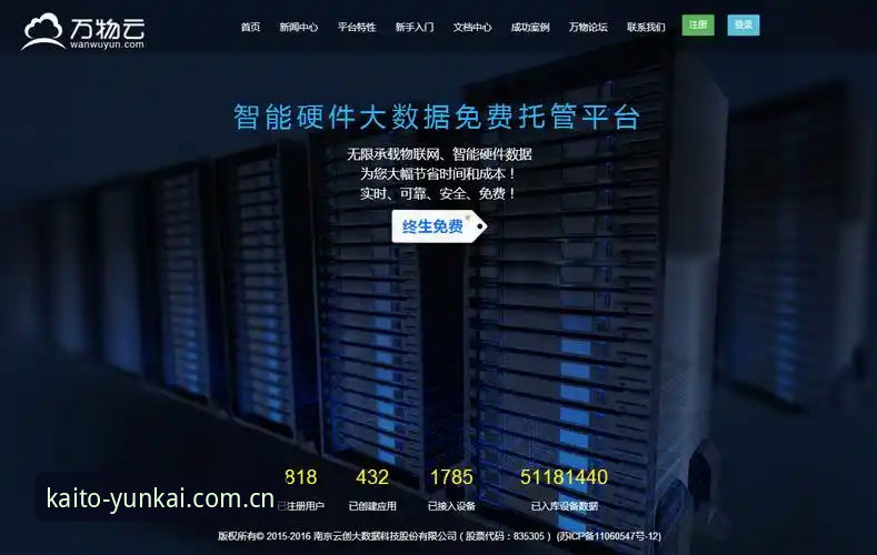 云开体育官网功能深度分析：从入口到实时赔率一站式全面解析